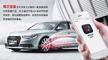 買完奧迪，別忘了裝個“樓蘭寶盒” 智能化升級新體驗