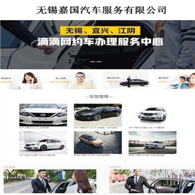 無錫嘉國汽車服務 專注汽車銷售，打造優質購車體驗