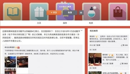 當當網數字業務獨立運營，戰略投資賦能數字內容新篇章